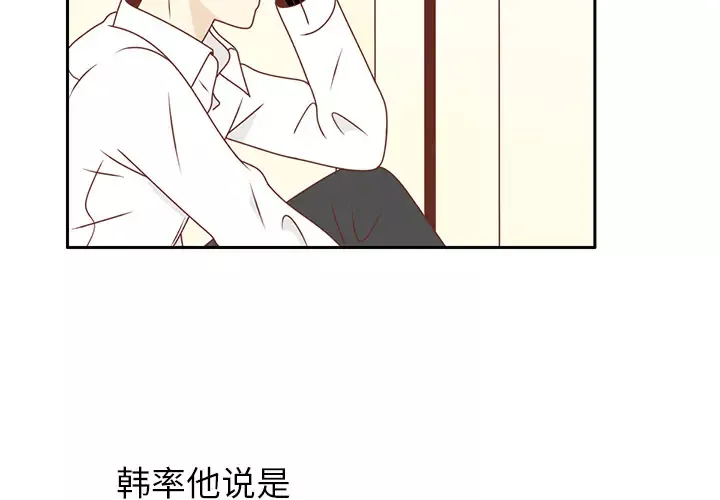 各自的春天第14话