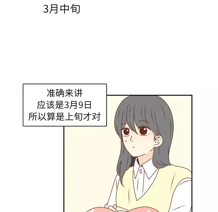 各自的春天第14话