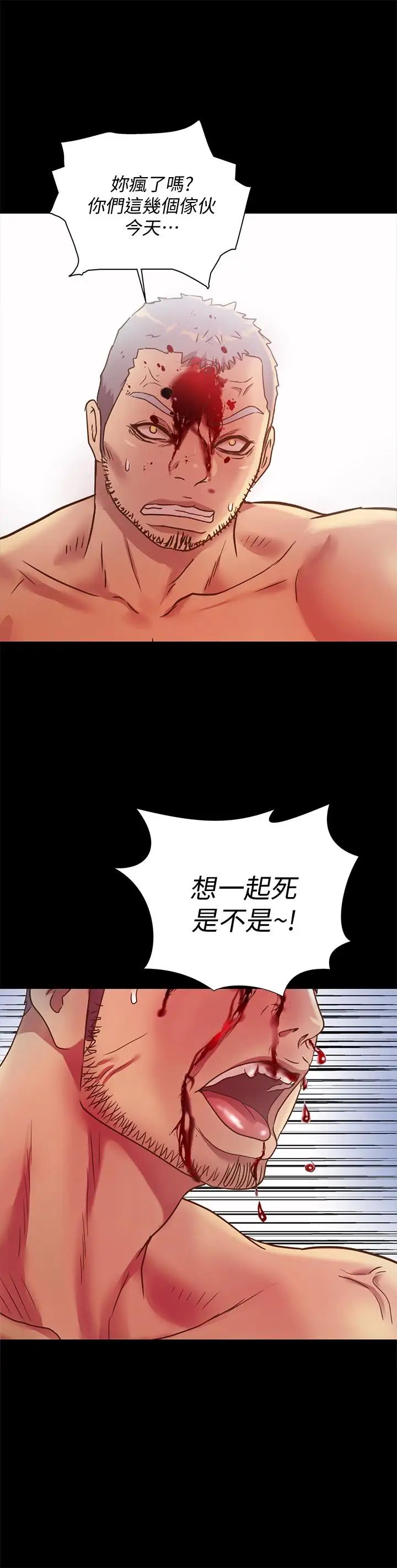 朋友,女朋友第67話-美娜的選擇