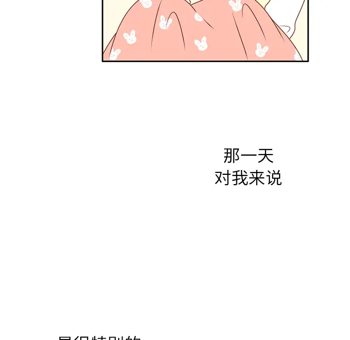 各自的春天第14话