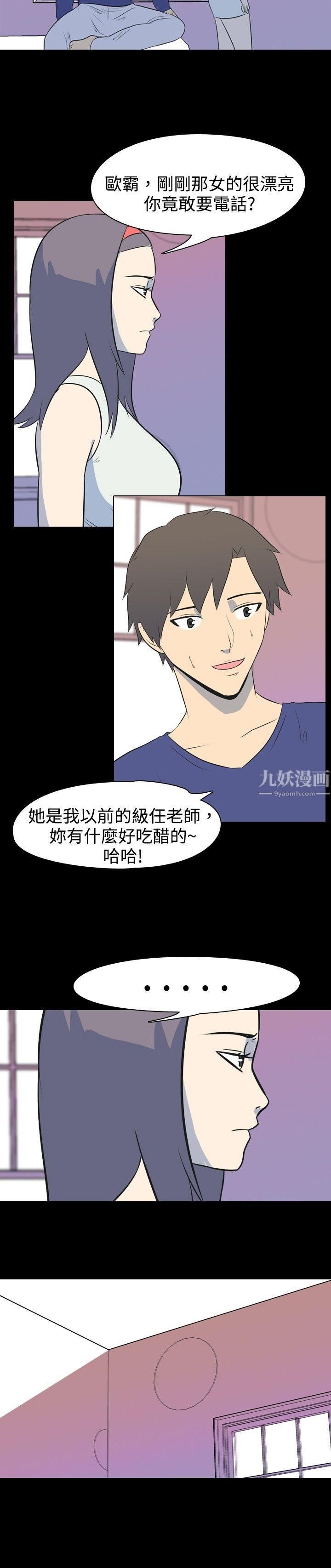我的色色夜說第17話-恩師[上]