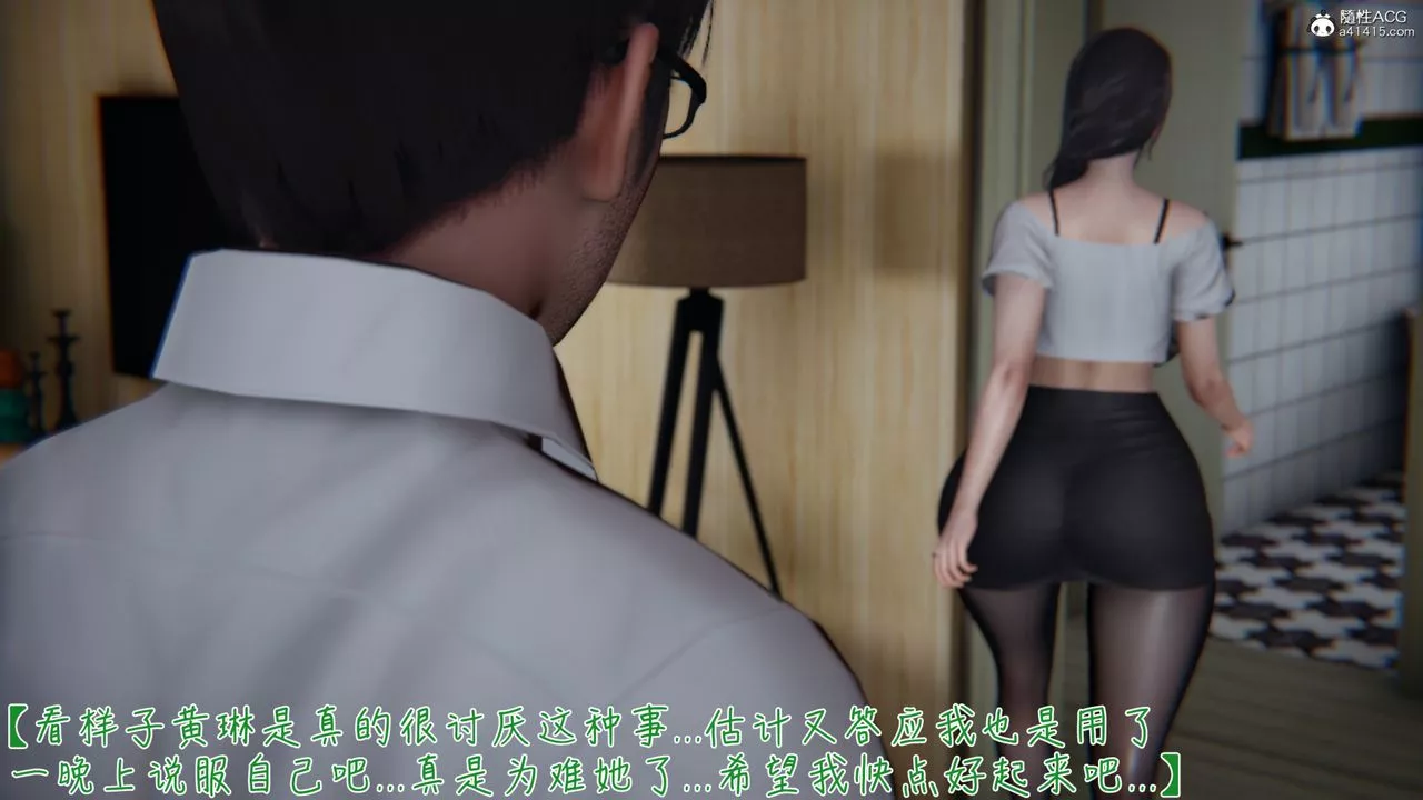 [3D]艷妻沈淪第11話