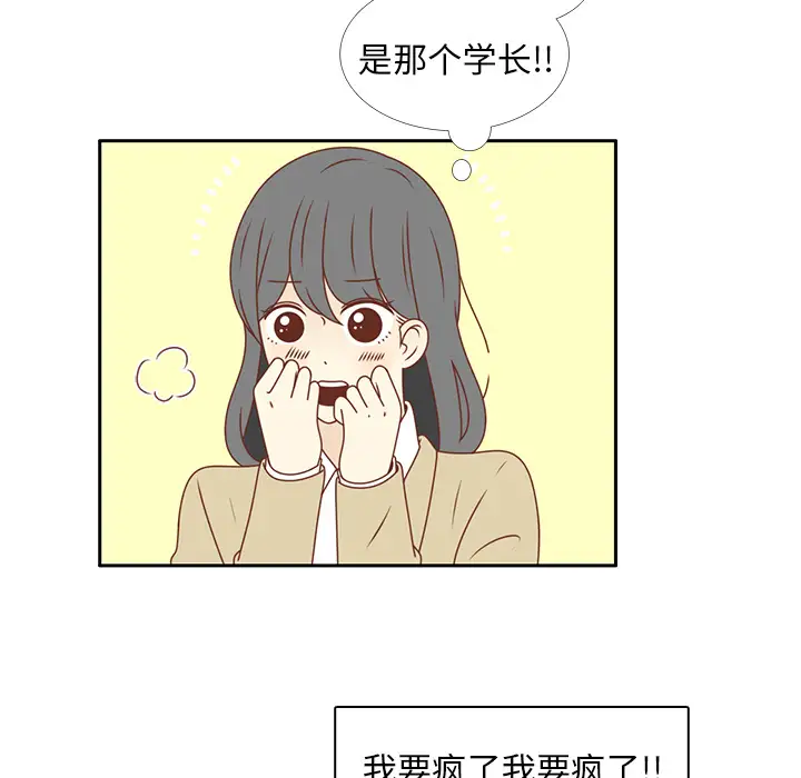各自的春天第14话