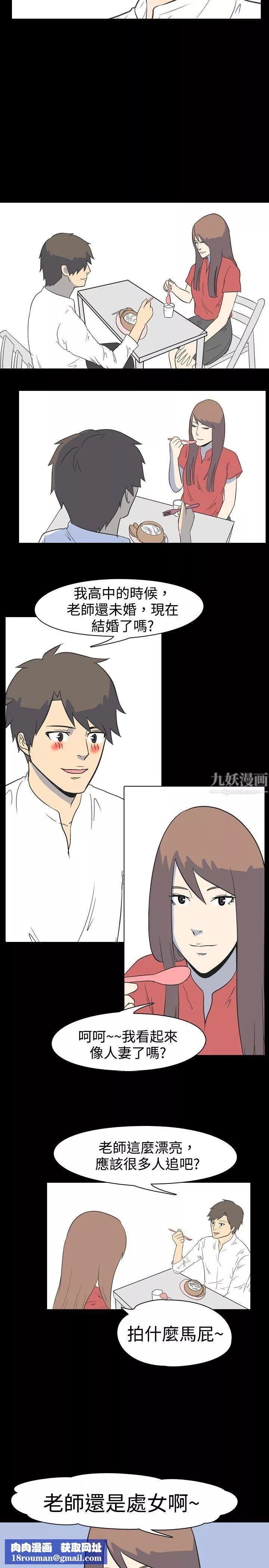 我的色色夜說第18話-恩師[中]