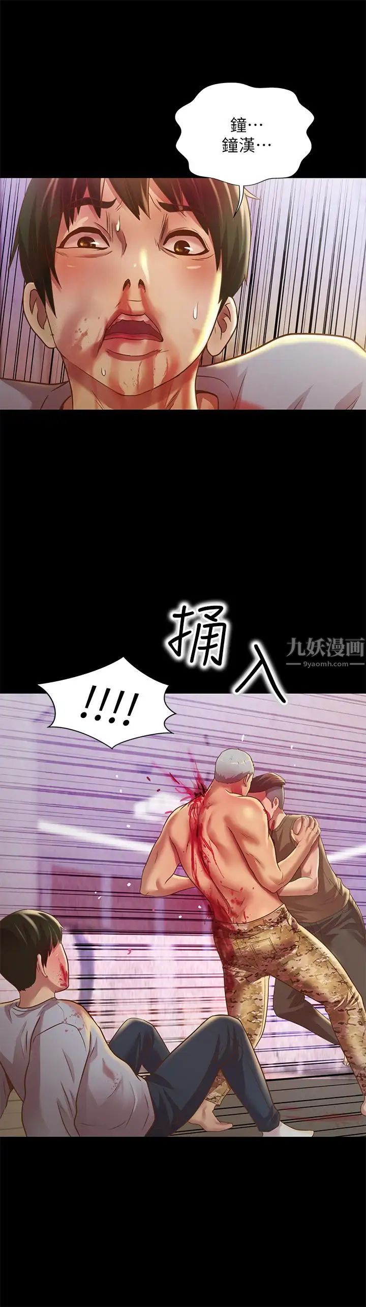朋友,女朋友第68话-到底发生什么事了！