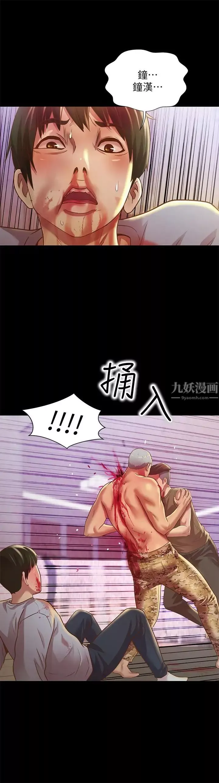 朋友,女朋友第68話-到底發生什麼事了！