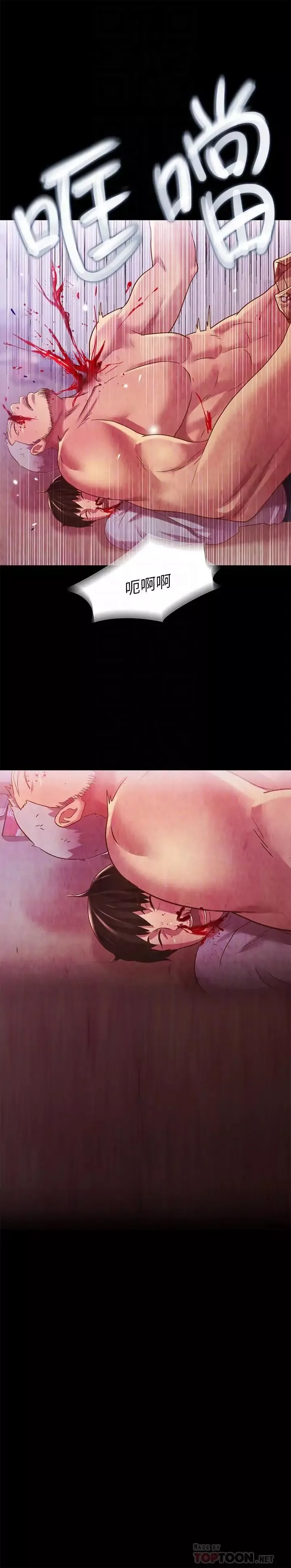 朋友,女朋友第68話-到底發生什麼事了！