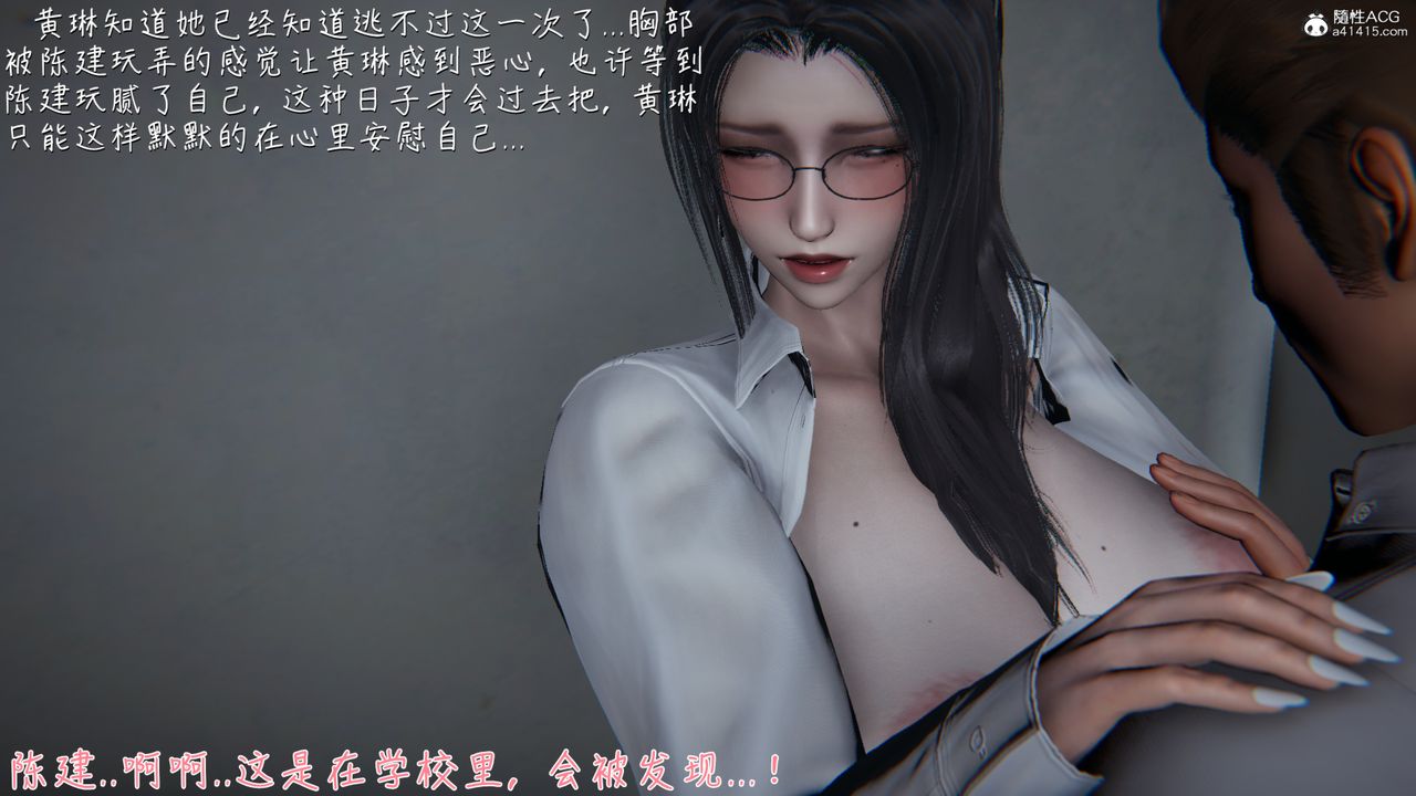 [3D]艷妻沈淪第11話