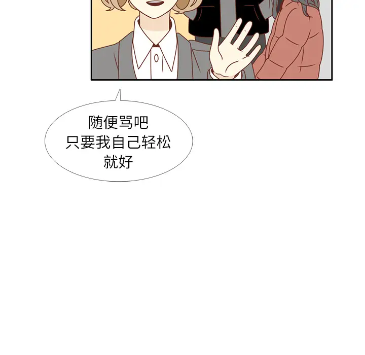 各自的春天第14话