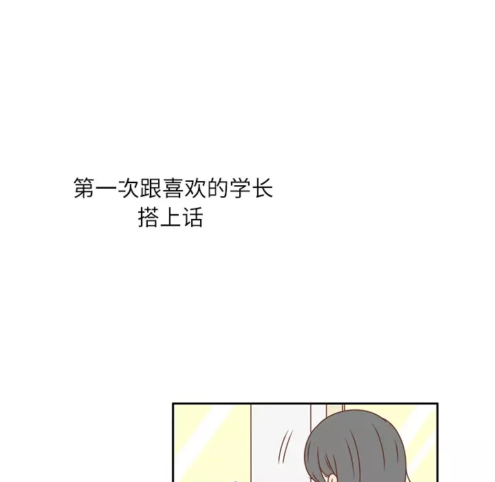 各自的春天第14话