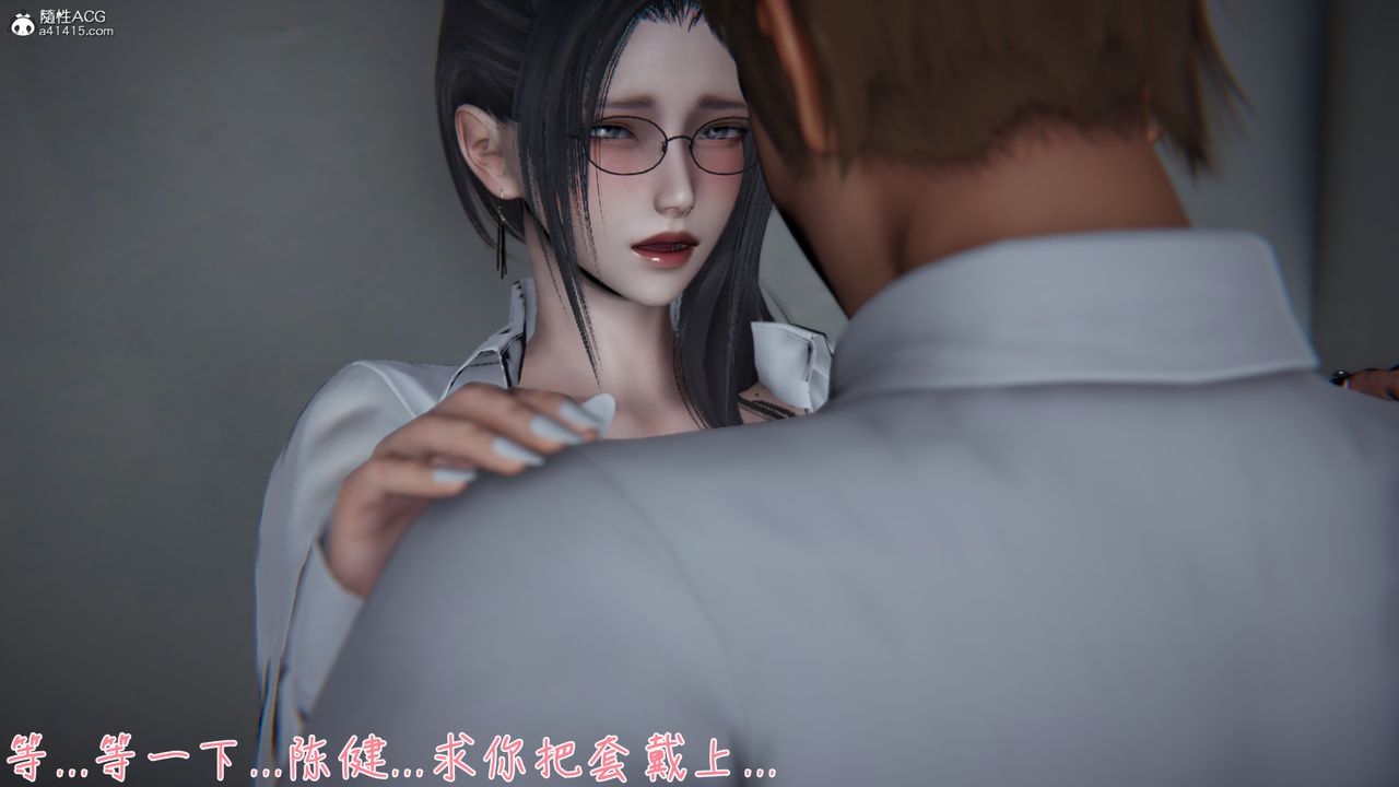 [3D]艷妻沈淪第11話