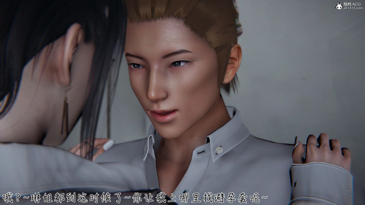 [3D]艷妻沈淪第11話