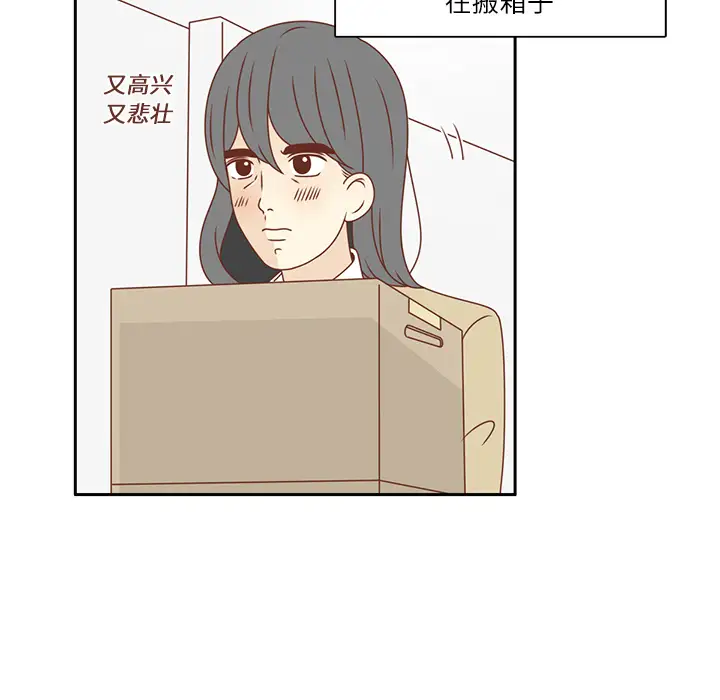 各自的春天第14话