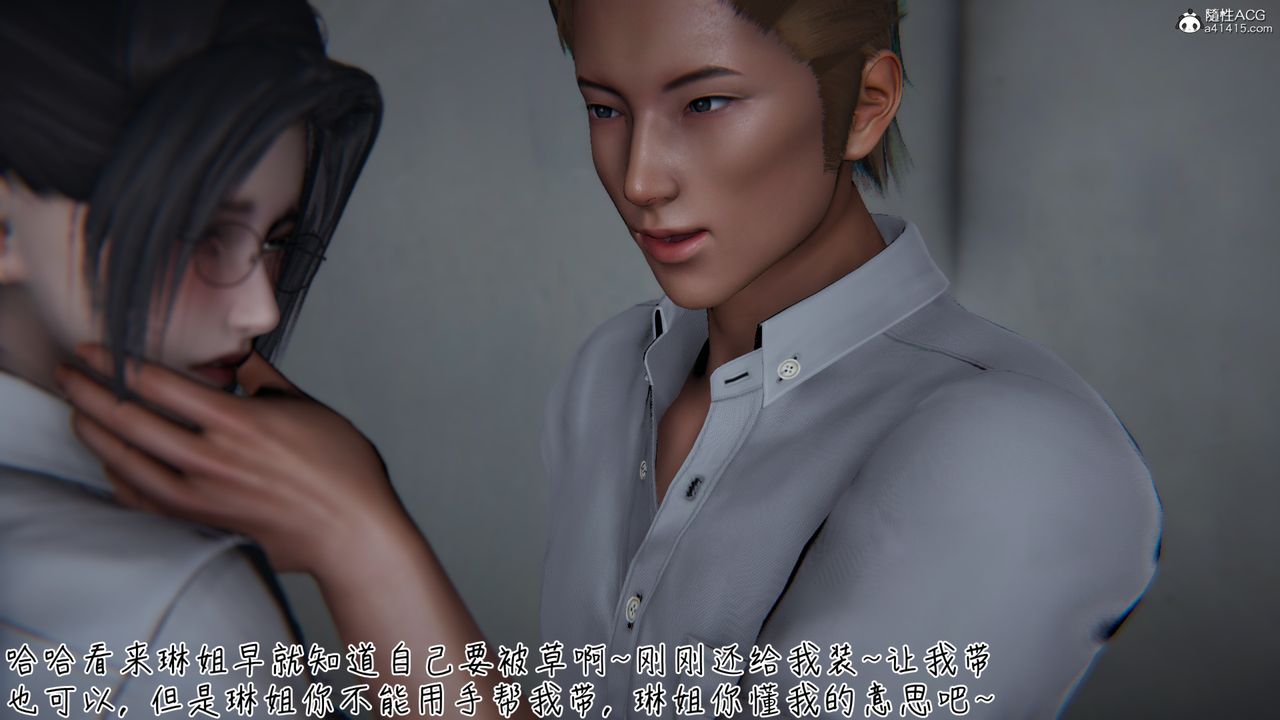 [3D]艷妻沈沦第11话