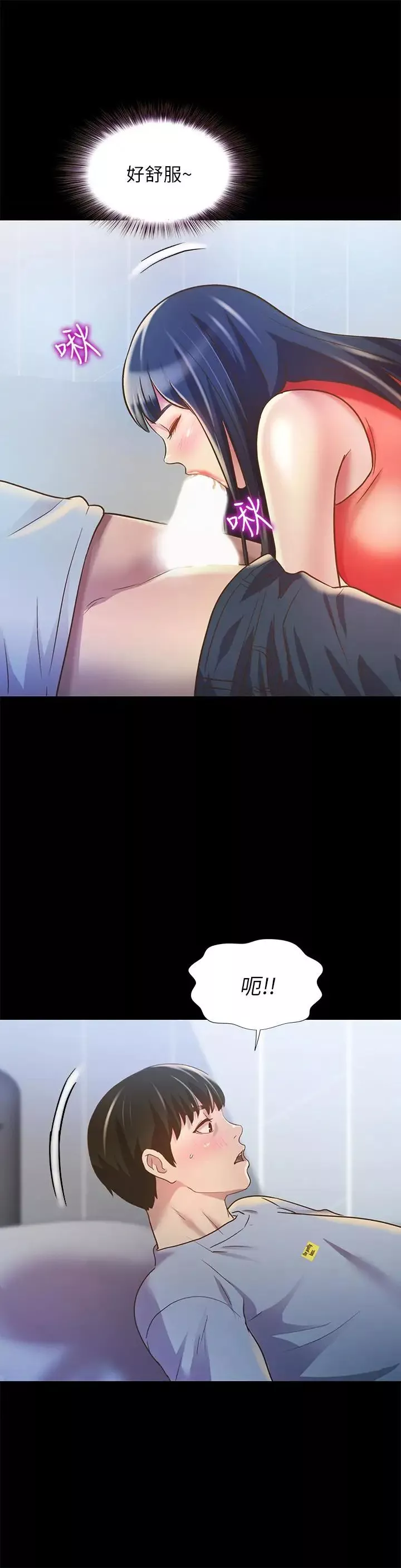 朋友,女朋友第68話-到底發生什麼事了！