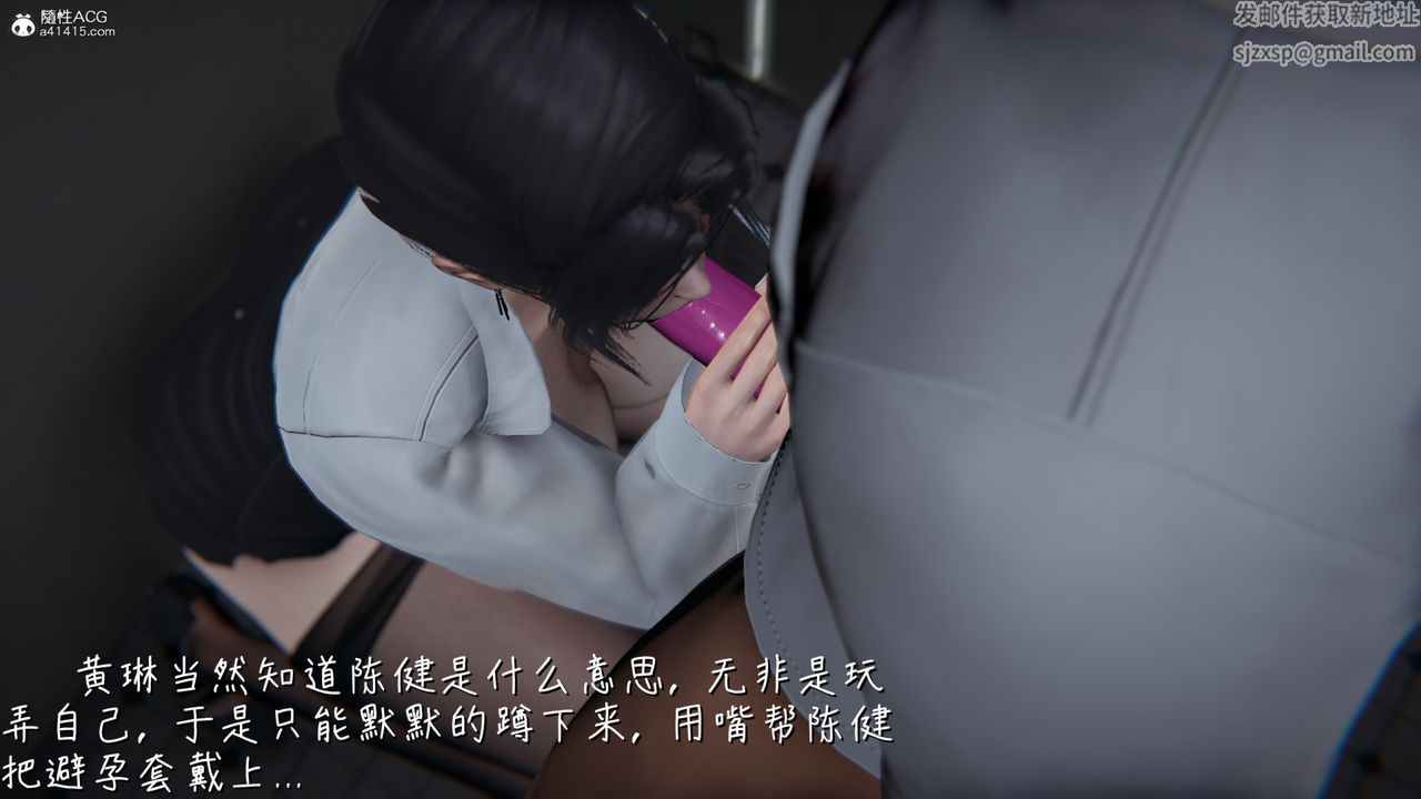 [3D]艷妻沈淪第11話