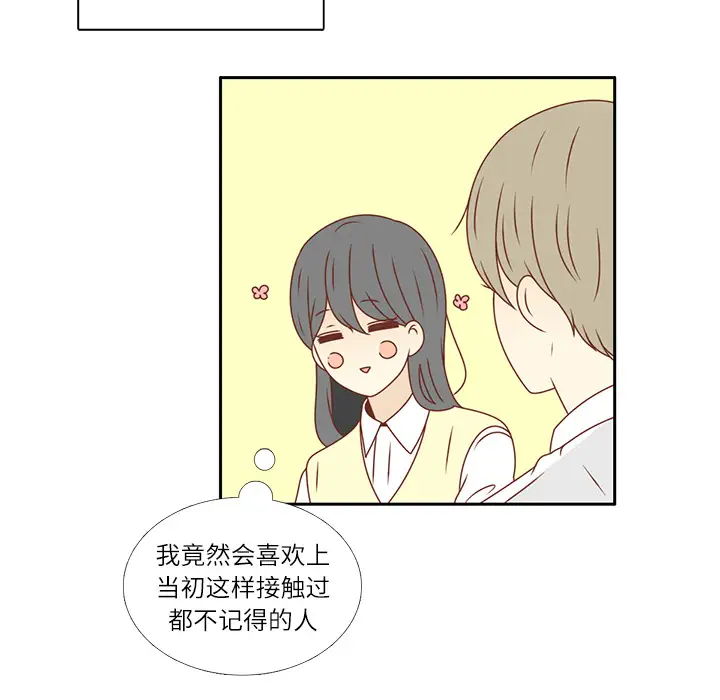 各自的春天第14话