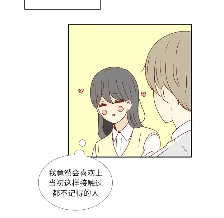 各自的春天第14话