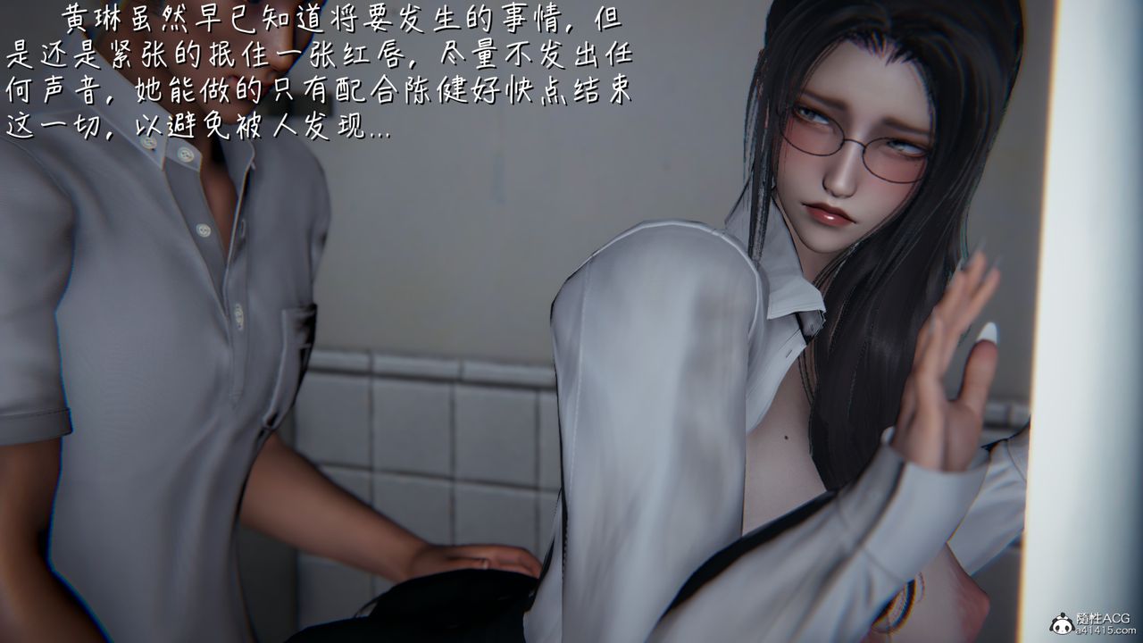 [3D]艷妻沈淪第11話