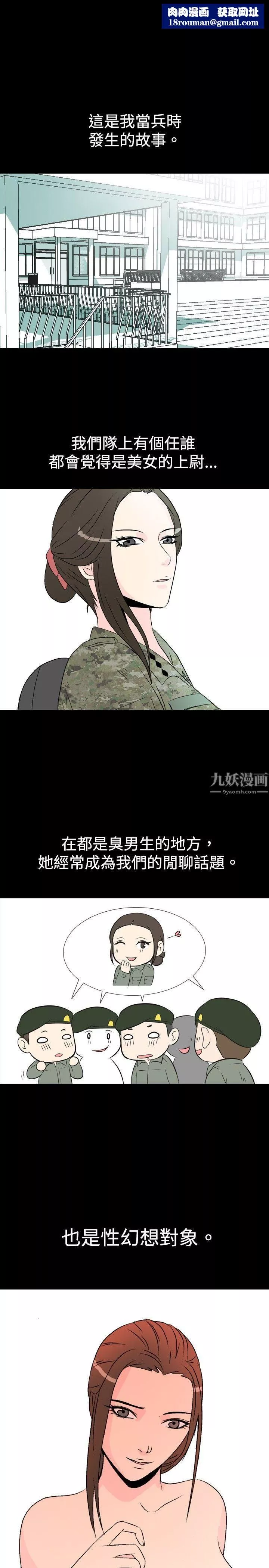 我的色色夜說第20話-女兵[上]