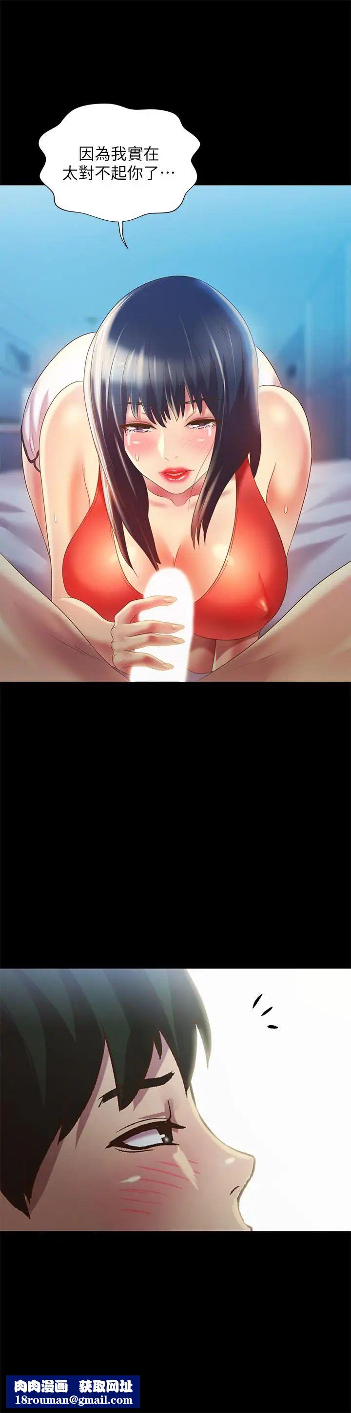 朋友,女朋友第68话-到底发生什么事了！
