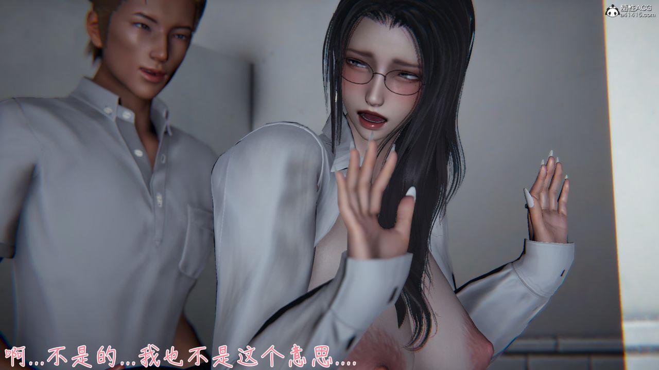 [3D]艷妻沈沦第11话