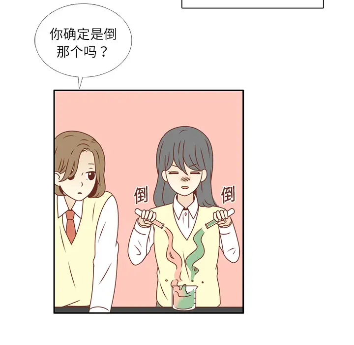 各自的春天第14话