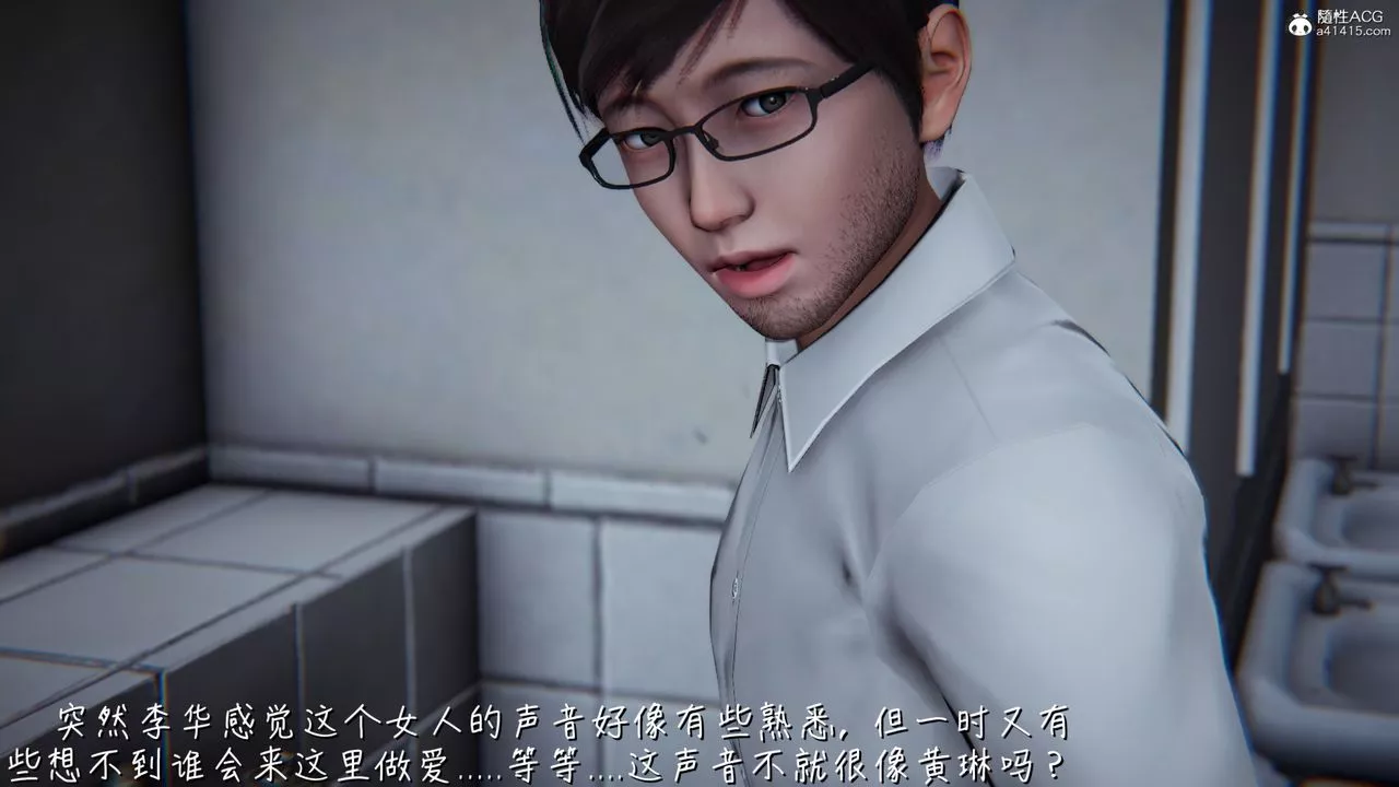 [3D]艷妻沈淪第11話