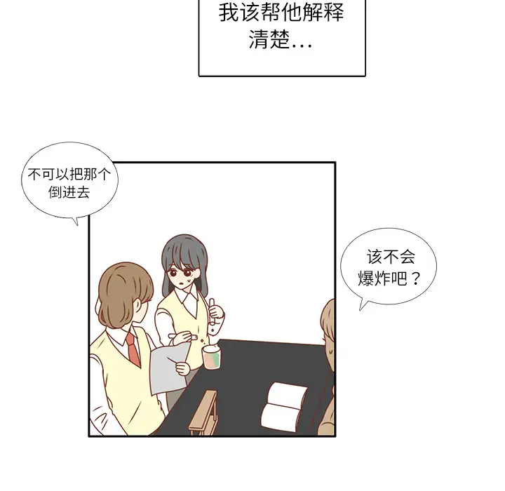 各自的春天第14话