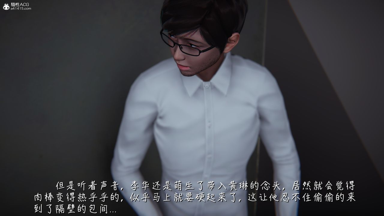 [3D]艷妻沈淪第11話