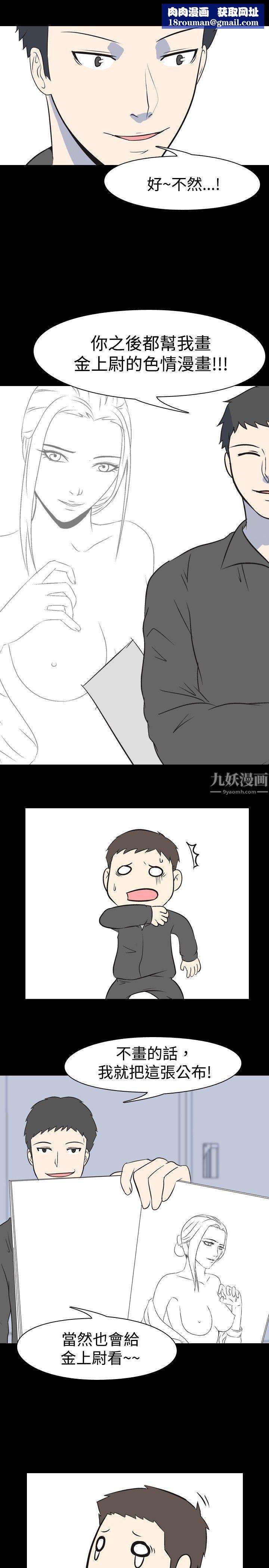我的色色夜说第21话-女兵[中]