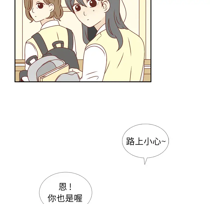 各自的春天第14话