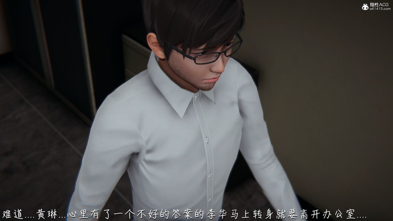 [3D]艷妻沈沦第11话