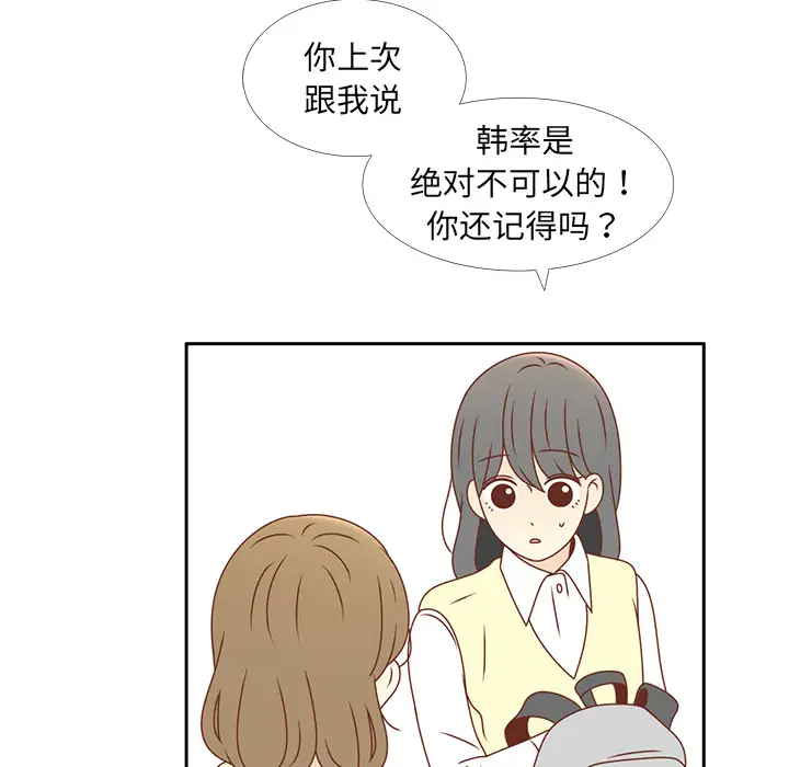各自的春天第14话