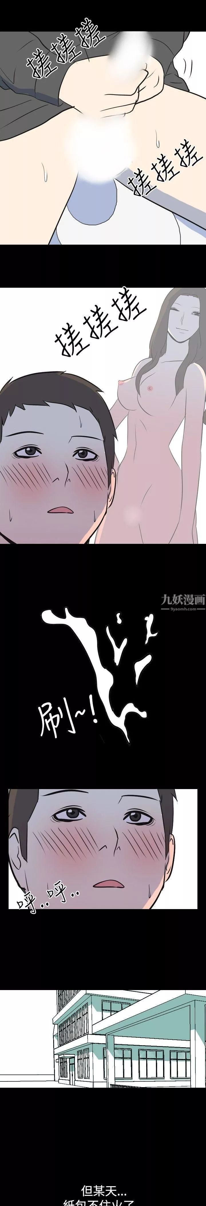 我的色色夜說第21話-女兵[中]