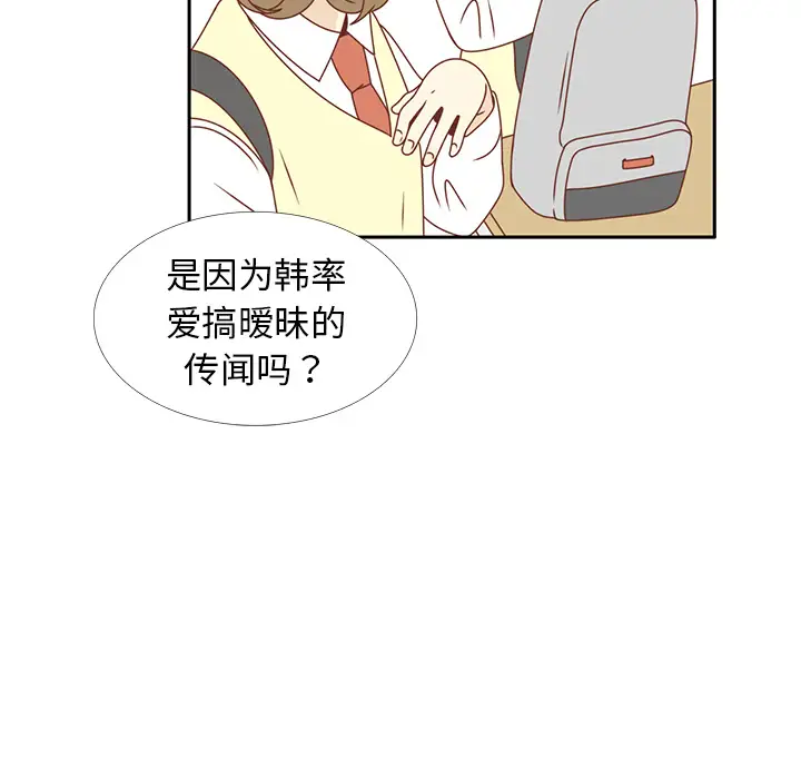 各自的春天第14话