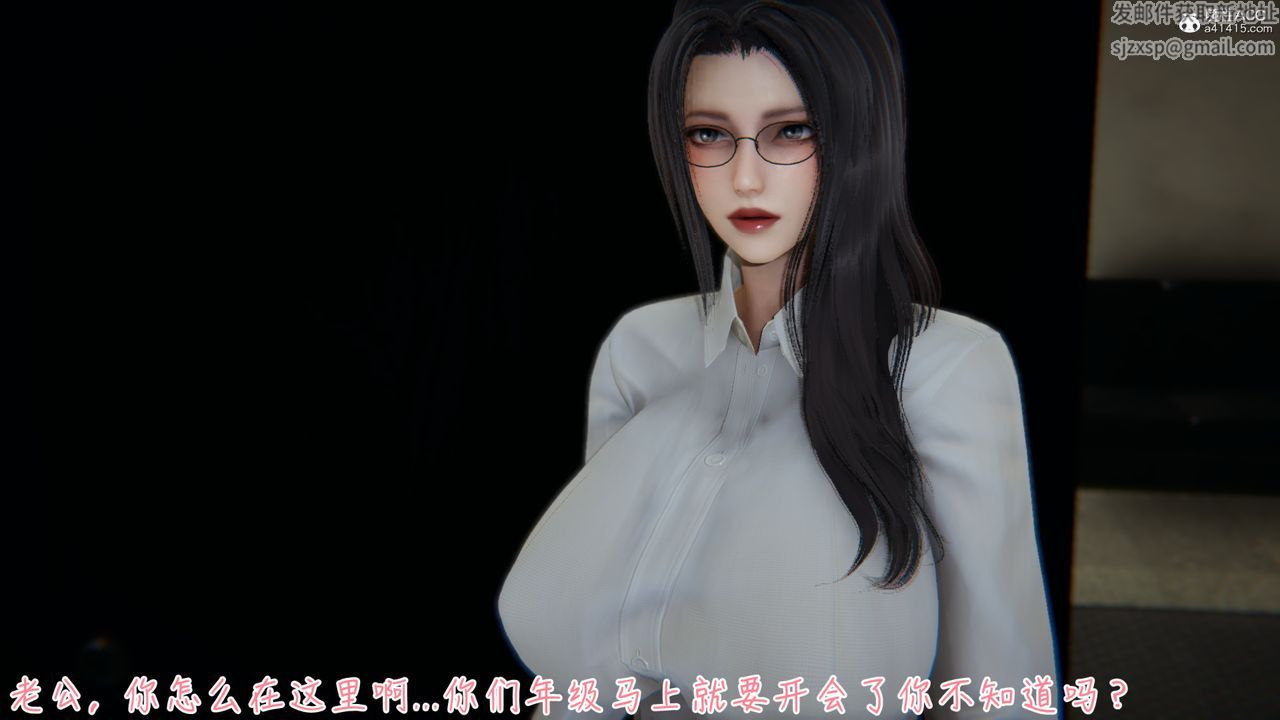 [3D]艷妻沈沦第11话