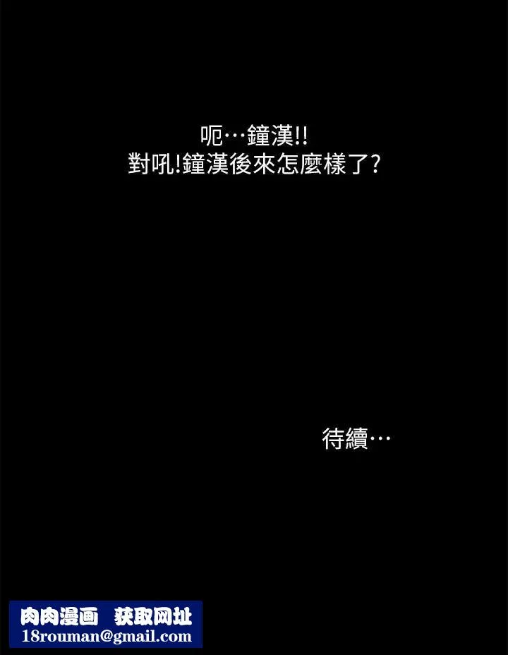 朋友,女朋友第68話-到底發生什麼事了！