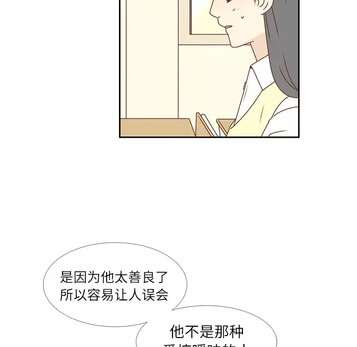 各自的春天第14话