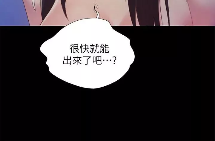 朋友,女朋友第69話-不同世界的人