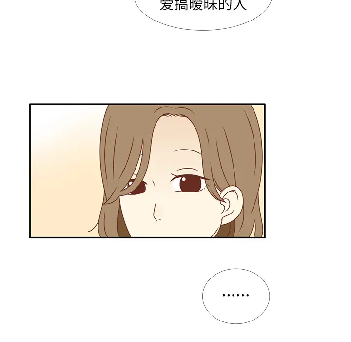 各自的春天第14话