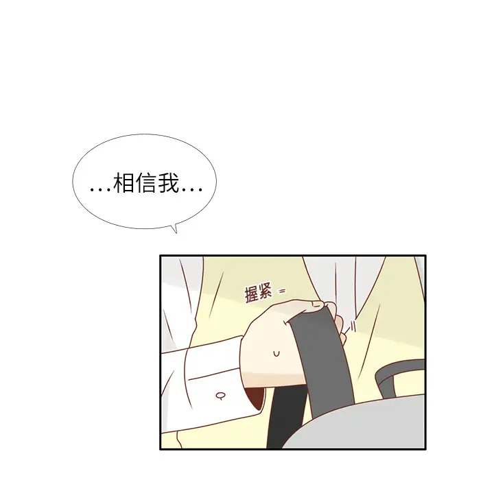 各自的春天第14话