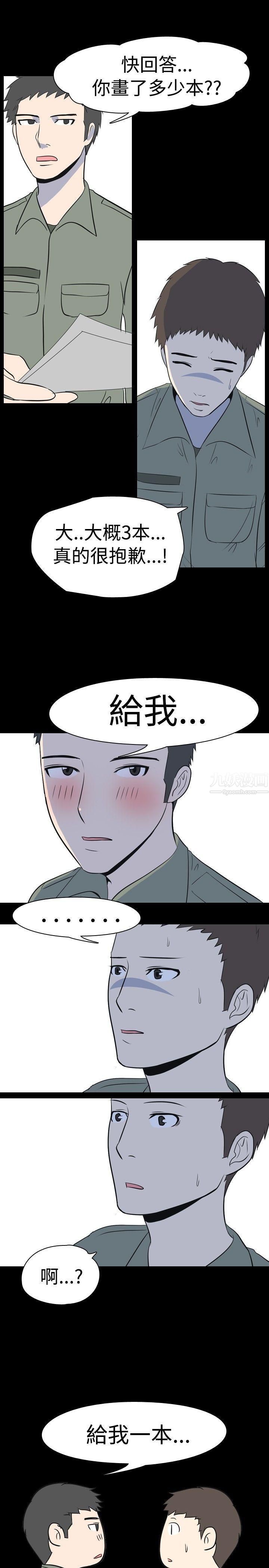 我的色色夜说第22话-女兵[下]