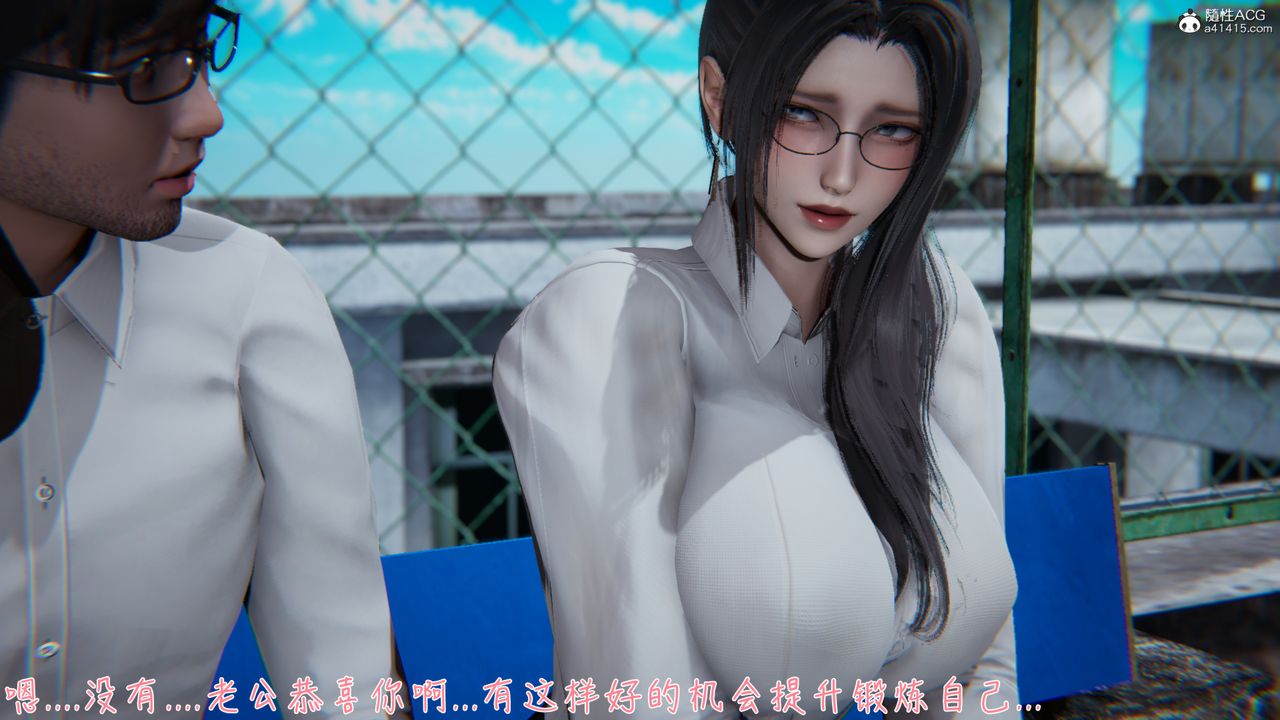 [3D]艷妻沈淪第11話