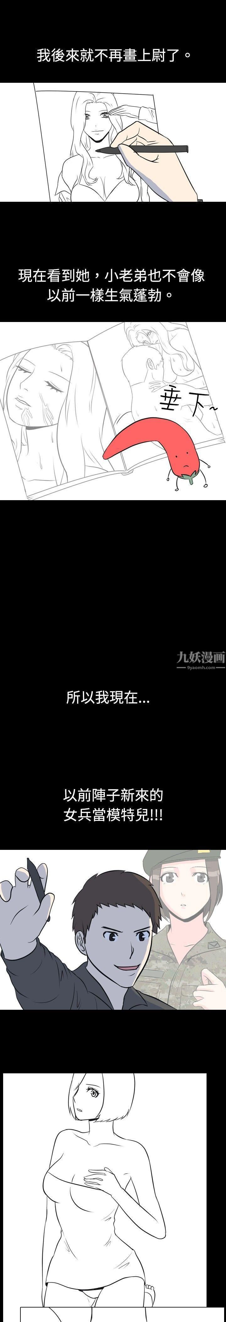 我的色色夜說第22話-女兵[下]