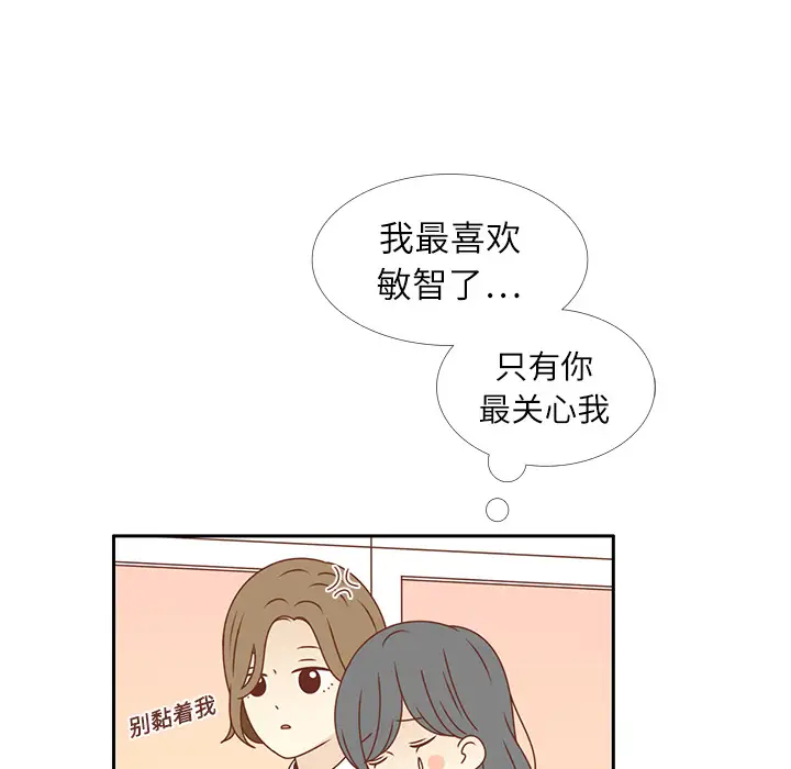 各自的春天第14话