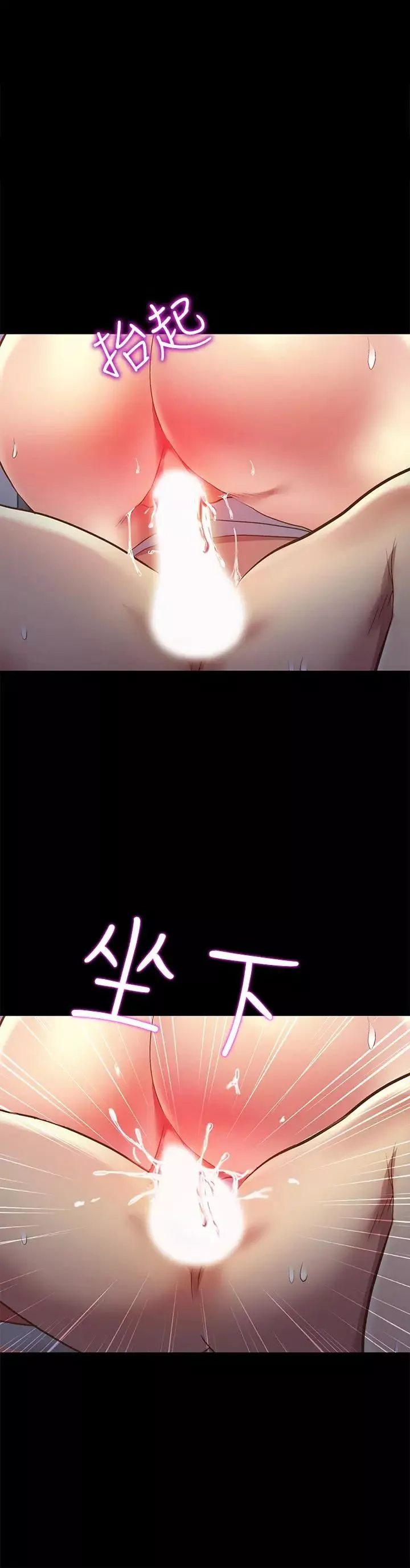 朋友,女朋友第69話-不同世界的人