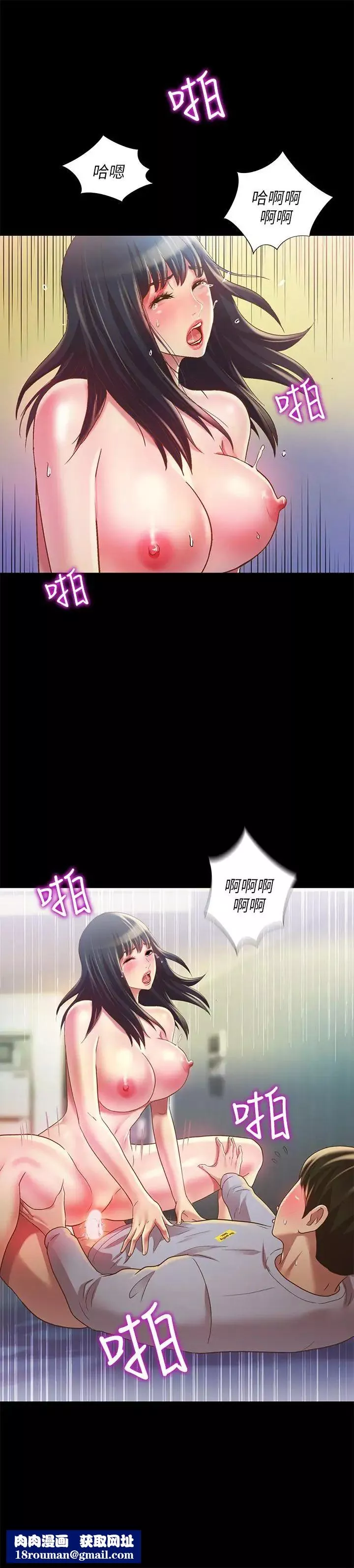 朋友,女朋友第69話-不同世界的人