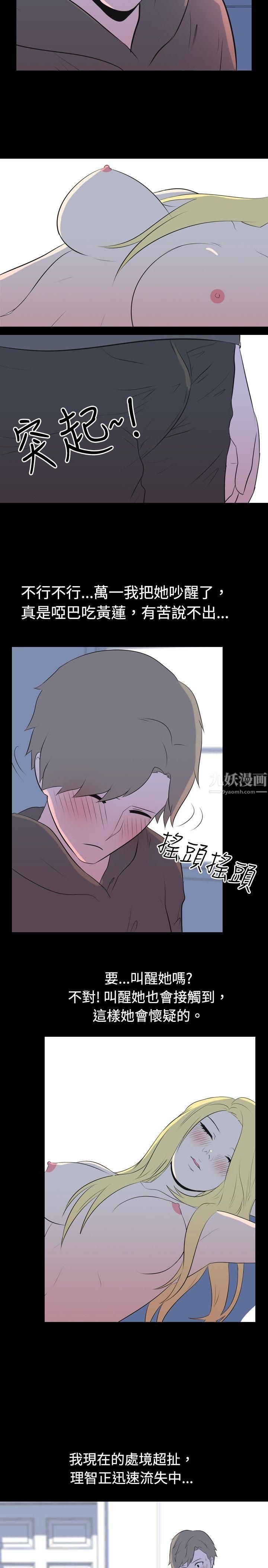 我的色色夜說第24話-隔壁女生[中]
