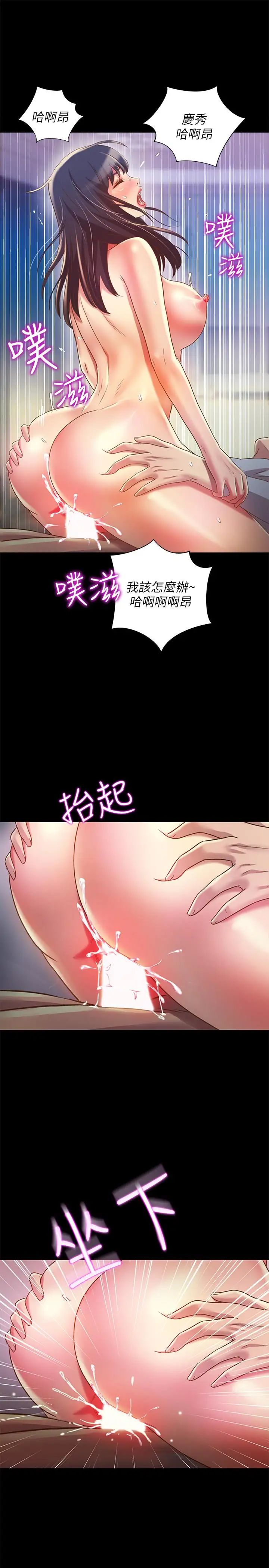 朋友,女朋友第69话-不同世界的人